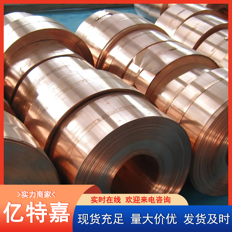 高导电合金铜带 全软态拉伸紫铜带 0.2*150 电缆接地用 规格全交期短