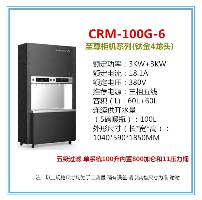 科源美钛金饮水机 柜式CRM-90G-9开水机 单位食堂自助直饮机售卖点