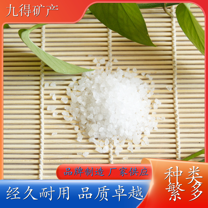 石英砂 铸造滤罐砂 游泳池水过滤用 硅石 耐磨耐用 硬度高 各种颜色