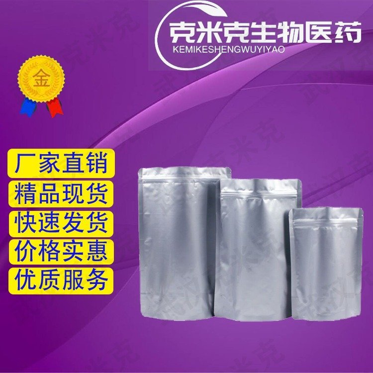 氢氧化镨 16469-16-2 克米克 现货 原料直供 可分装