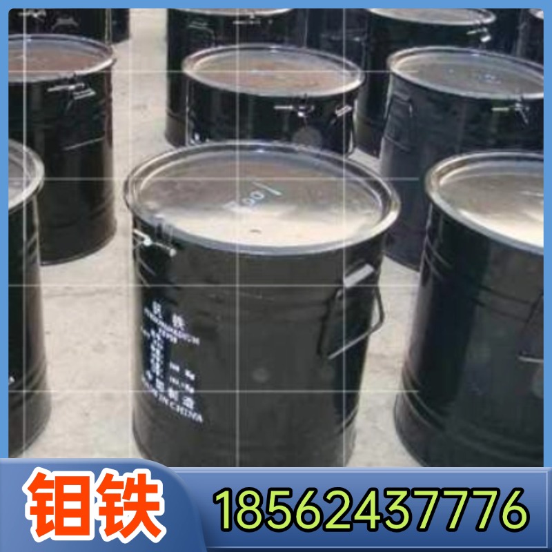 生产400不锈钢 钼铁 FeMo60 试验方法 技术要求 提高淬透性