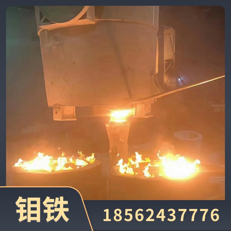 60钼 东北大厂货源 Mo60% 出口级 钼铁 钼精矿 钼粉 加工厂