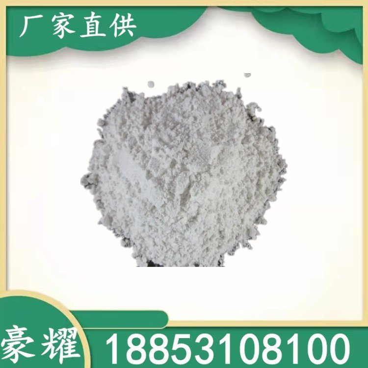 豪耀 白陶土 CAS1332-58-7 高岭土 绢云母 滑石 碱式硅酸铝