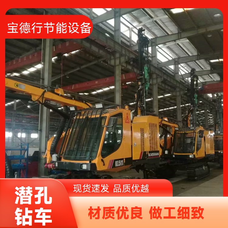 开山大型履带式潜孔钻机打孔 液压式钻车隧道多功能护坡凿岩