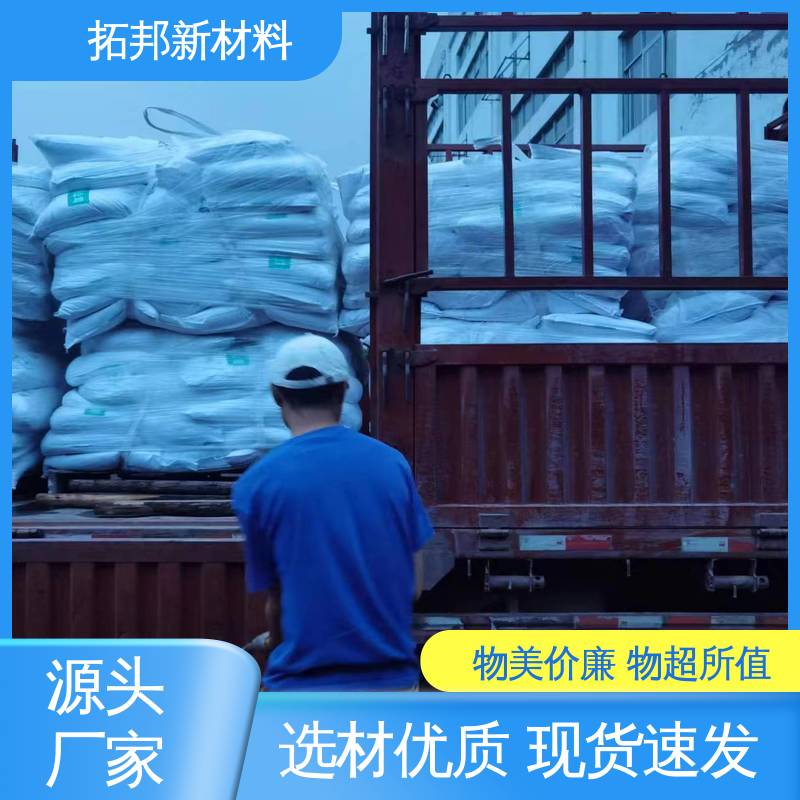 化工级 塑料橡胶 硫酸钡粉 免费拿样 拓邦新材料