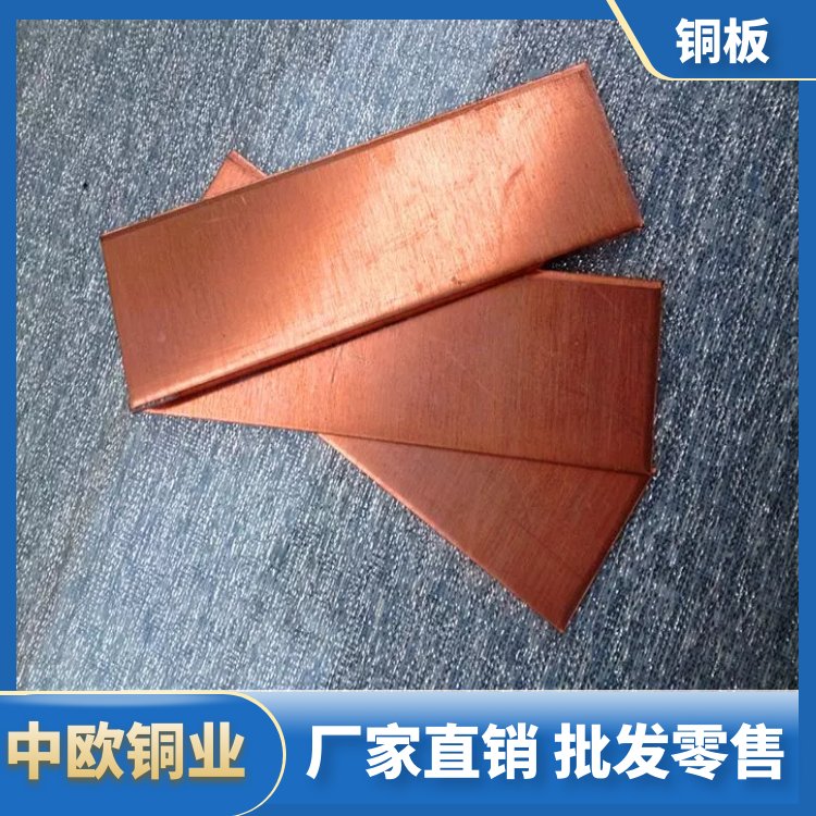 红铜板材 紫铜板 红铜棒厂家 T2 T3紫铜排 纯铜棒