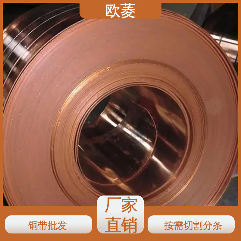 欧菱 抗磨可分条 哑光面镀镍铜带 导电锂电电解铜箔 支持切割