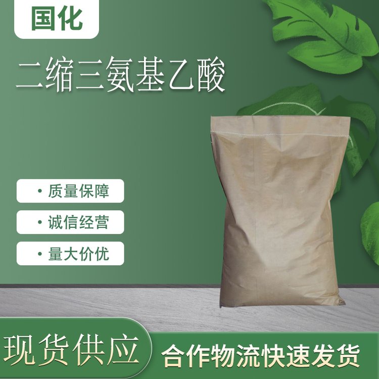 二缩三氨基乙酸 工业级 氨三乙酸 CAS556-33-2 用于生化试剂 多肽合成