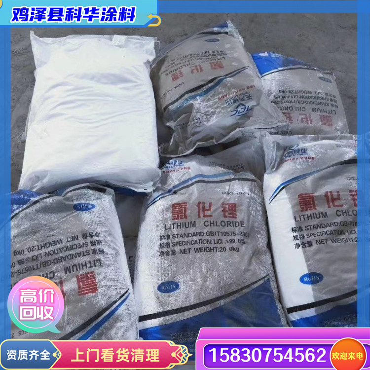 回收无水氯化锂 四钼酸铵 实验室化学试剂 上门整理提货