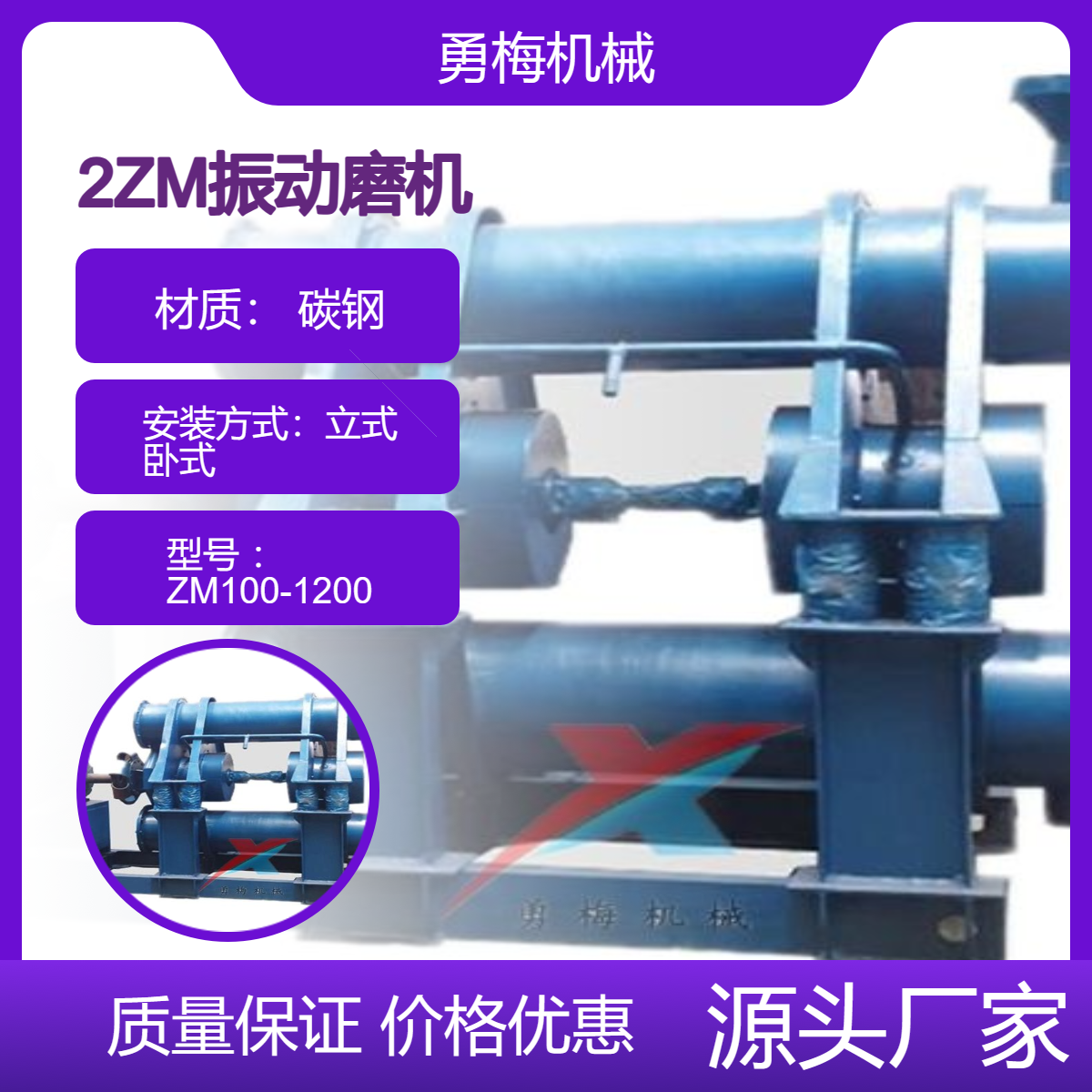 2zm200振动磨机 木纤维磨粉机 勇梅机械钢棒研磨机 球磨机