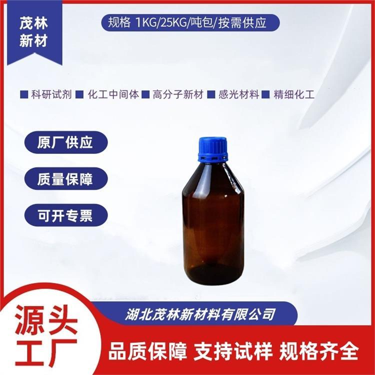 乙二胺磷酸盐 氧化铜矿活化剂 含量90% 原料供应 可分装 1KG