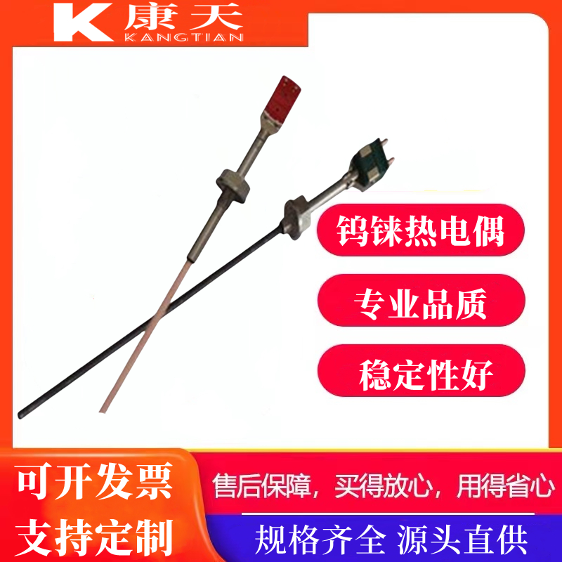 钨铼热电偶 真空炉专用密封抗氧化钼管钨管 耐高温支持定制