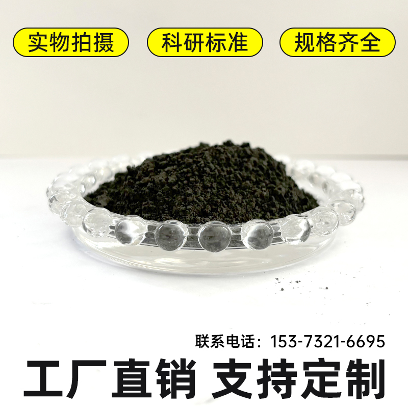 高校科研用钴粉 200-1000目金属钴粉末 球形粉末Co 硬质球型合金粉末