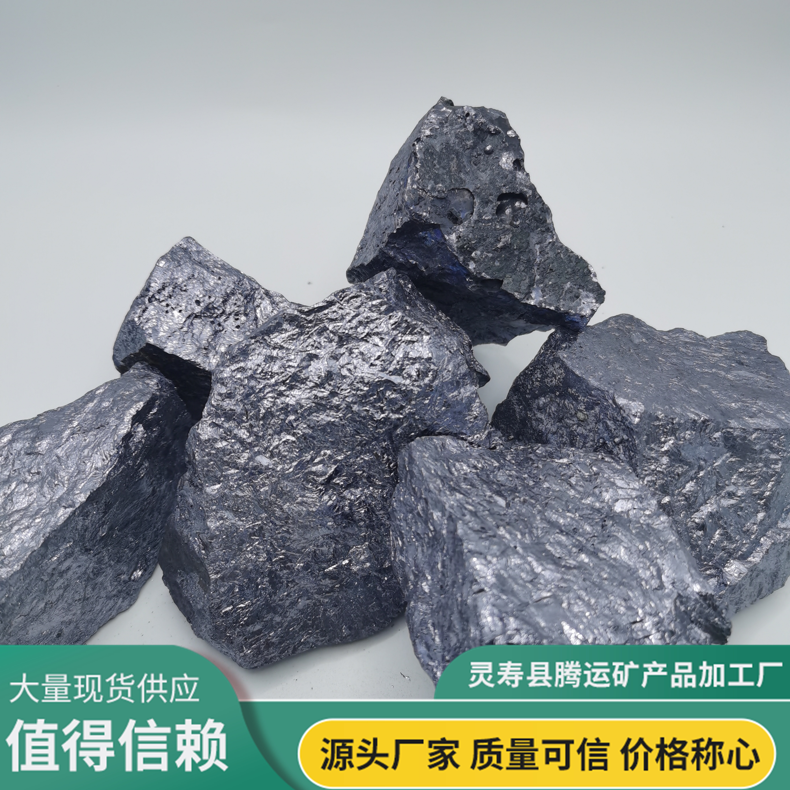 厂家结晶工业硅 高纯牌号硅44133032202使用在铜合金 铝合金上居多