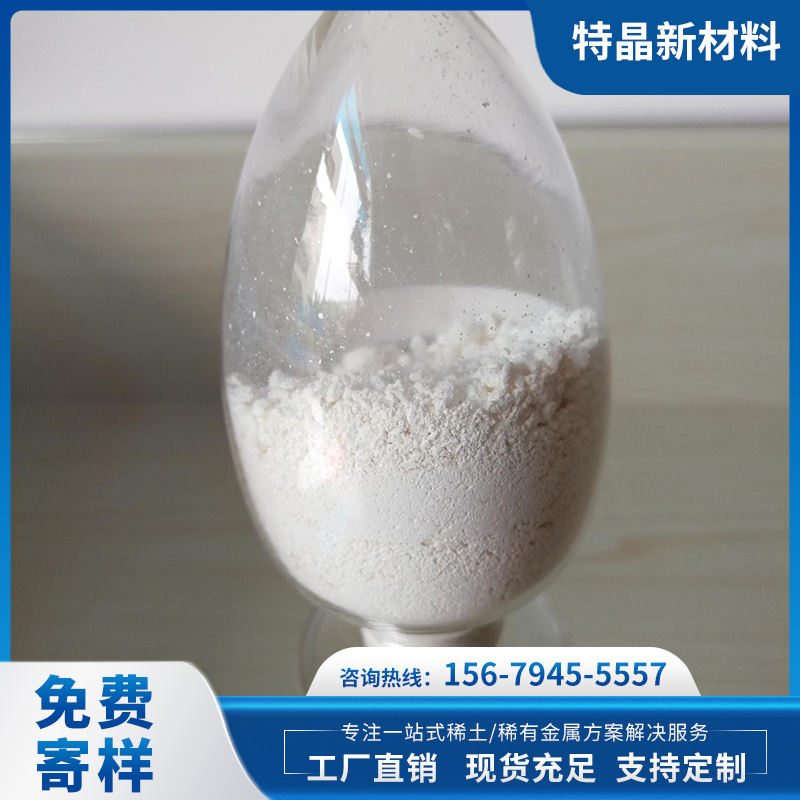 氧化镝 CAS：1308-87-8 Dy2O3 纯度99.9% 镝铁合金原料