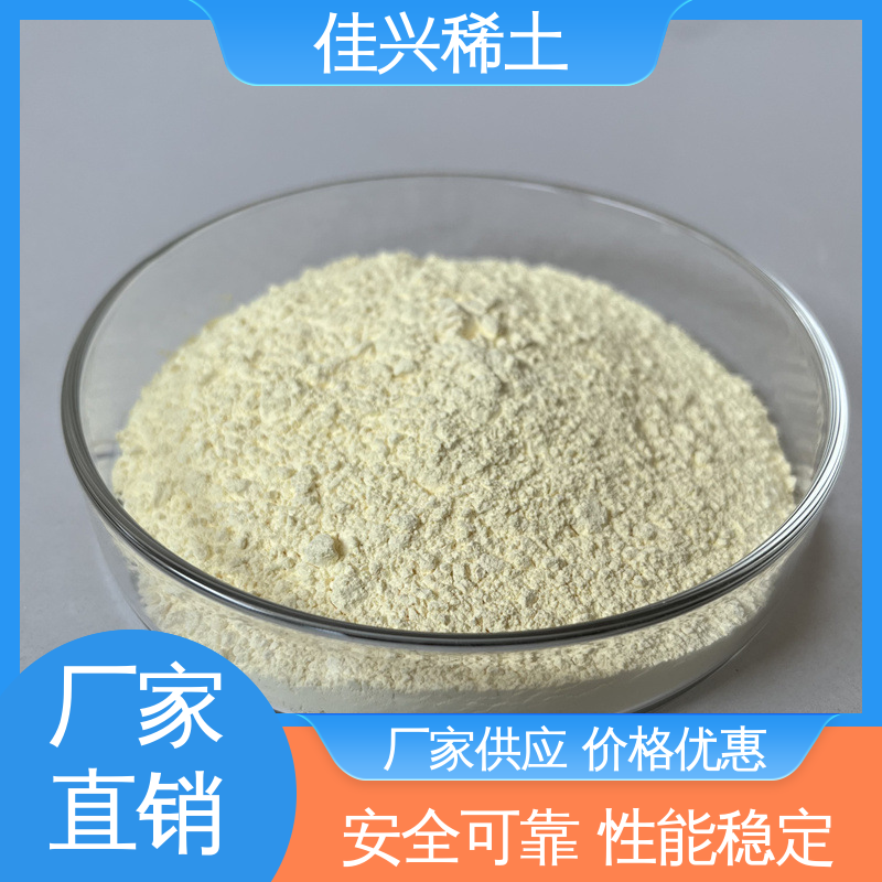 显像管研磨 密封干燥 氧化铈抛光粉 熔点1950℃ 佳兴稀土