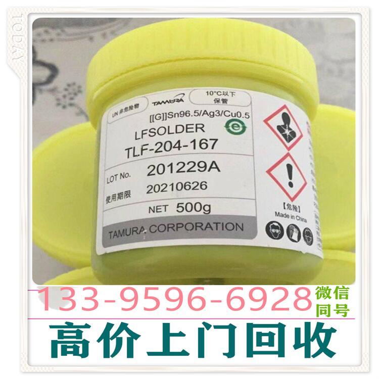上门回收铟珠精镓ito靶材东荆门收购银焊条镓泥废锡纯钨条钼丝