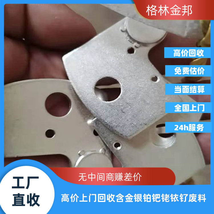 长期回收锇合金 氯锇酸氨 锇钯高价上门收购 格林金邦