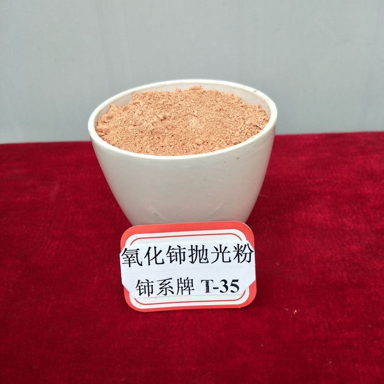 石英玻璃稀土抛光粉 氧化铈玻璃抛光粉 铈系 牌 抛光研磨粉批发