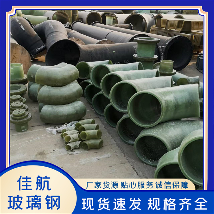 玻璃钢弯头法兰连接通风管道连接配件耐腐蚀耐高温 佳航