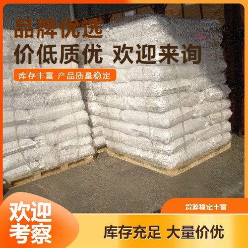 现货充足 98% 黄钨酸 钨酸盐制造 7783-03-1 现货直供