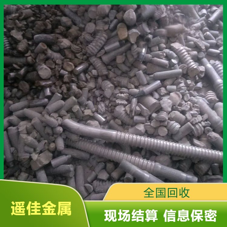 纯钨回收 全国收购 遥佳金属 交易快捷 资源再生 处理加工能力强