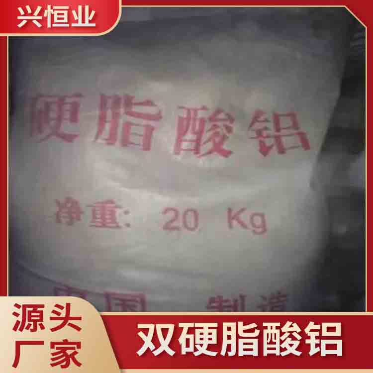 双硬脂酸铝 铝含量4% 熔点160度 制造金属防锈剂原料