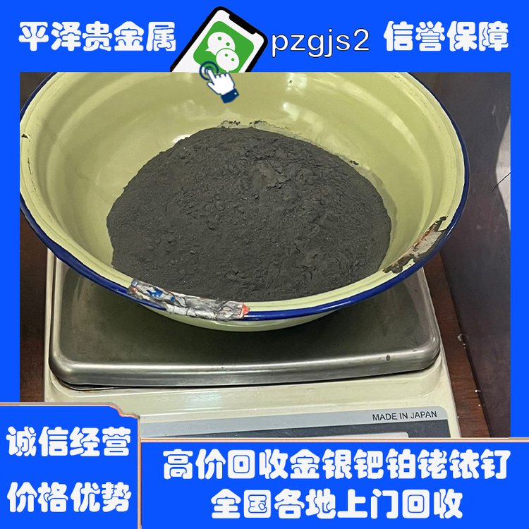 废弃工业银粉回收 铂金属 铂铑丝 铱等贵金属废料二次提炼