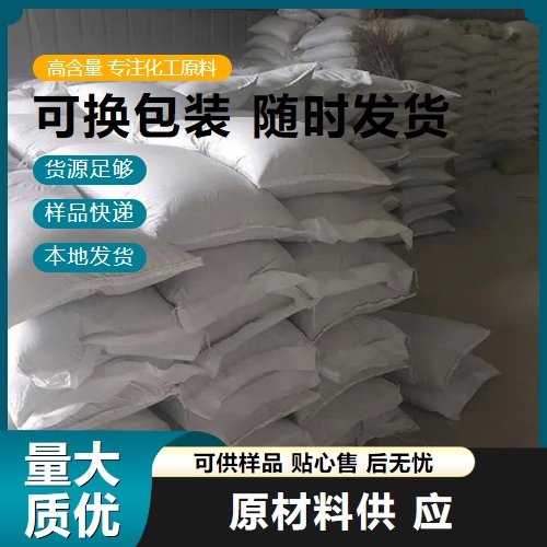 多地仓库 三氧化钨 1314-35-8 99.5% 淡黄色粉末 制防火织物