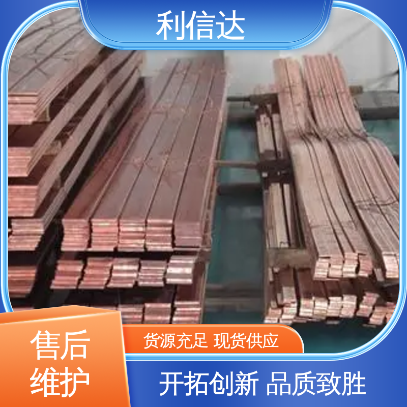生产加工 c1220铜排 交期短 交货及时 厂家定制 利信达