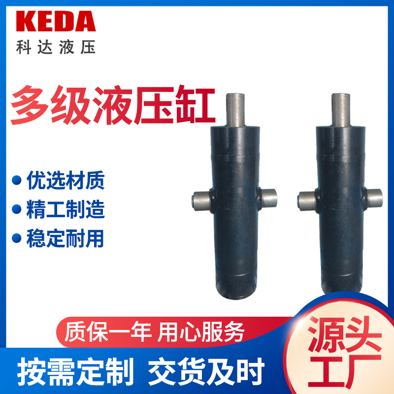 小型多级液压油缸 单向液压缸 非标液压机油缸生产
