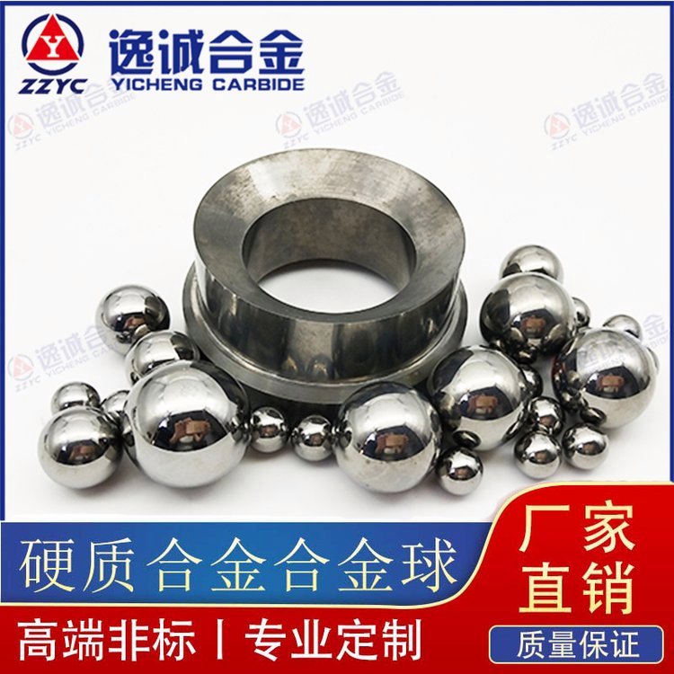 YG8 YG15 YG20硬质合金钨钢非标制品 耐磨精磨毛胚钨球