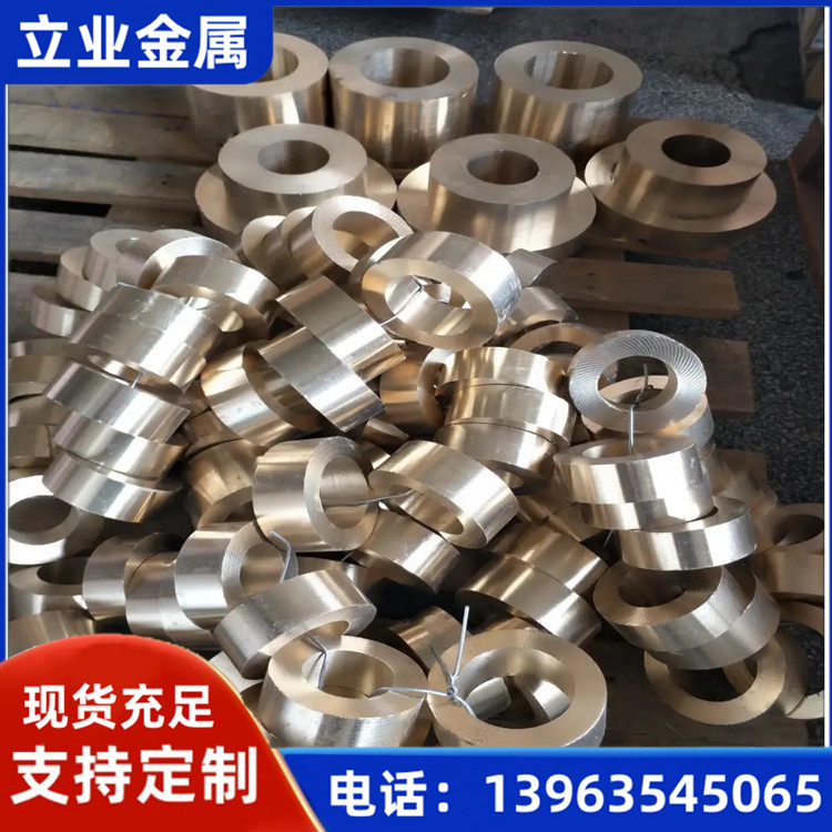 QSn6.5-0.4锡青铜套 中厚H62黄铜板 规格尺寸定制