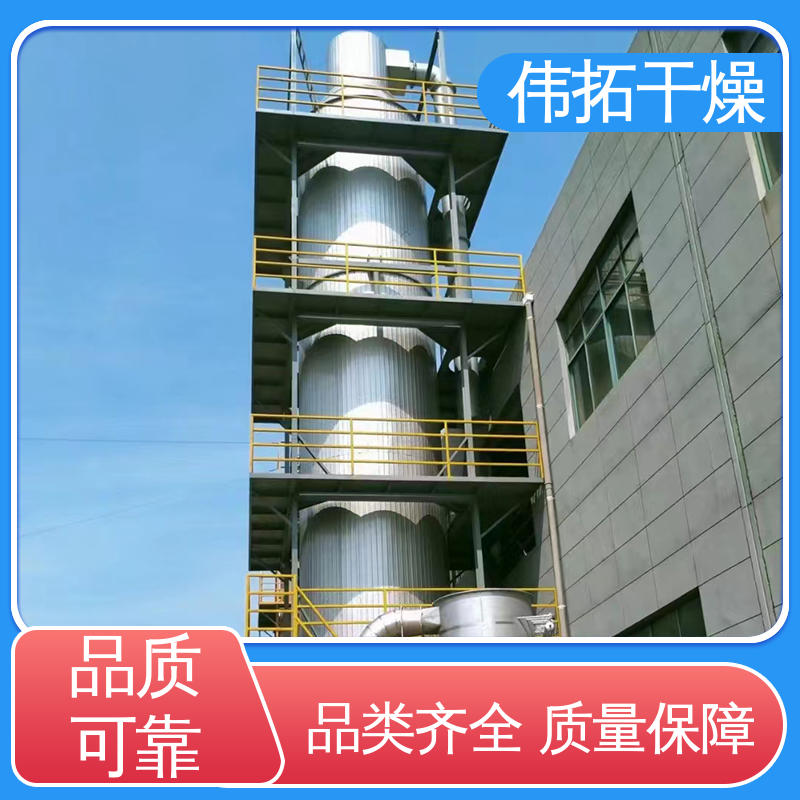 伟拓 生物、食品废水处理 操作方便 喷雾干燥机技术方案 原液分级预热
