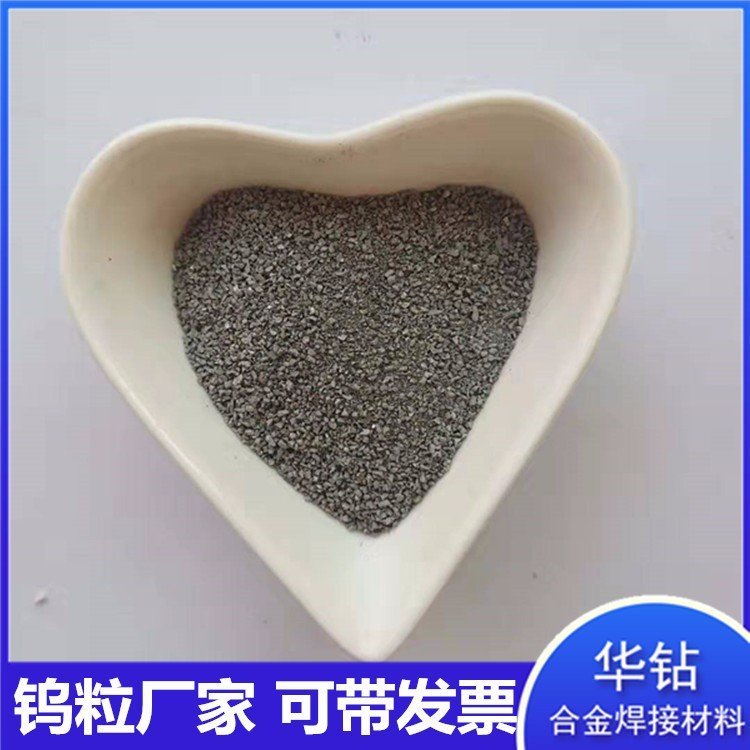 一件代发金属单质钨颗粒添加剂用钨合金颗粒AR级金属20-40目钨