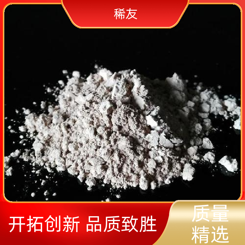 稀友光学玻璃加工镨钕氧化物1kg起订用途广泛诚信经营