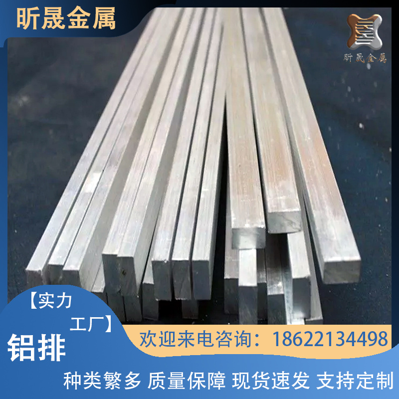 批发国标6061铝排切割铝合金材料铝条铝块五金铝材 厂家现货批发