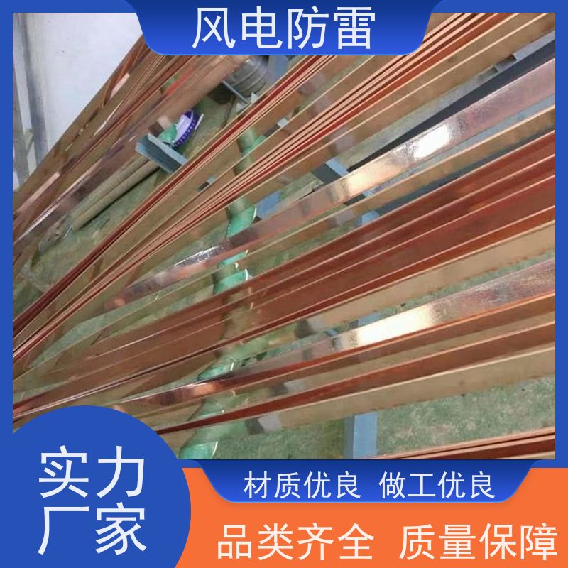 风电防雷 铜覆钢扁铁40*4mm 支持定做 延长使用寿命 降 阻材料