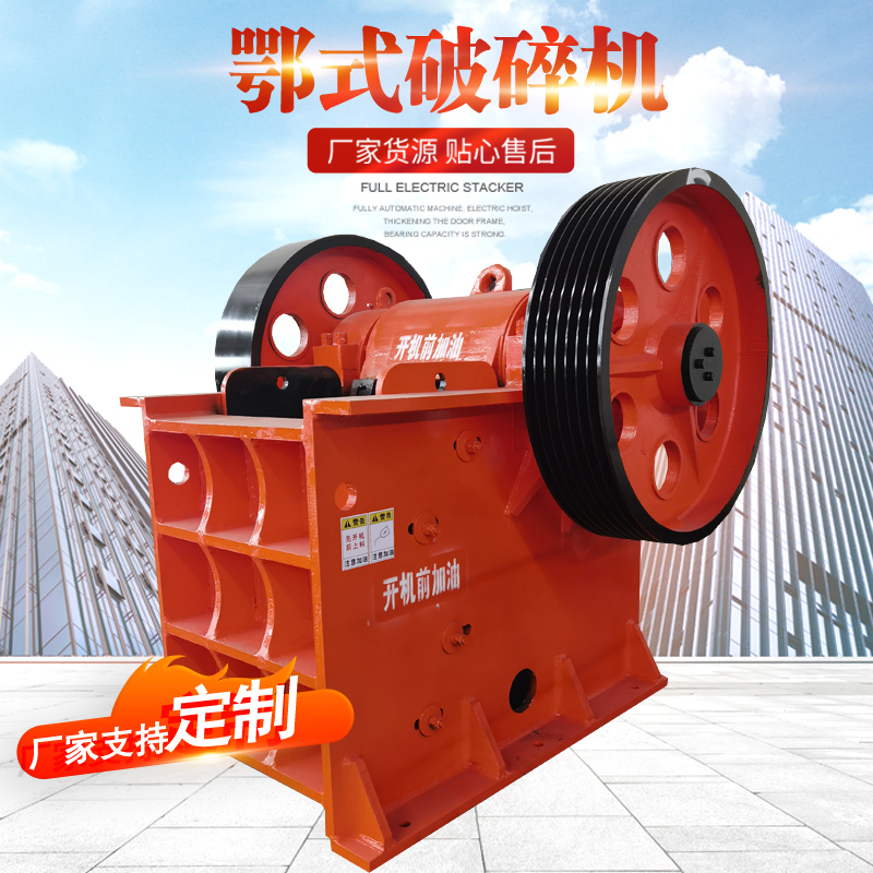 鄂式巨石破机 保得利大块水泥块破石机 移动鹅卵石粉机