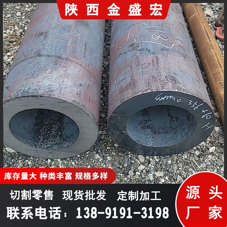 219*12无缝管42CrMo钢管 工业用钢材 厚壁合金管 可切割 加工 调质