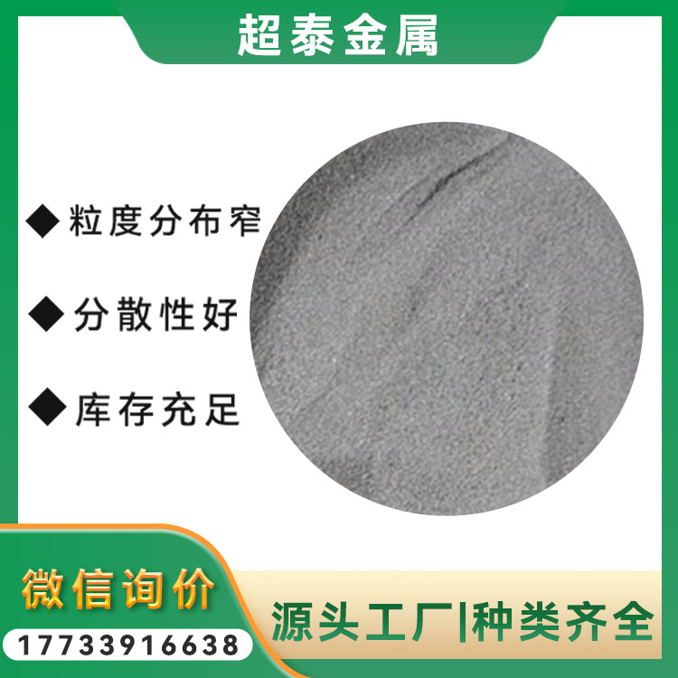 超细雾化电解钴粉 99.5%含量 100-2000目 硬质合金添加