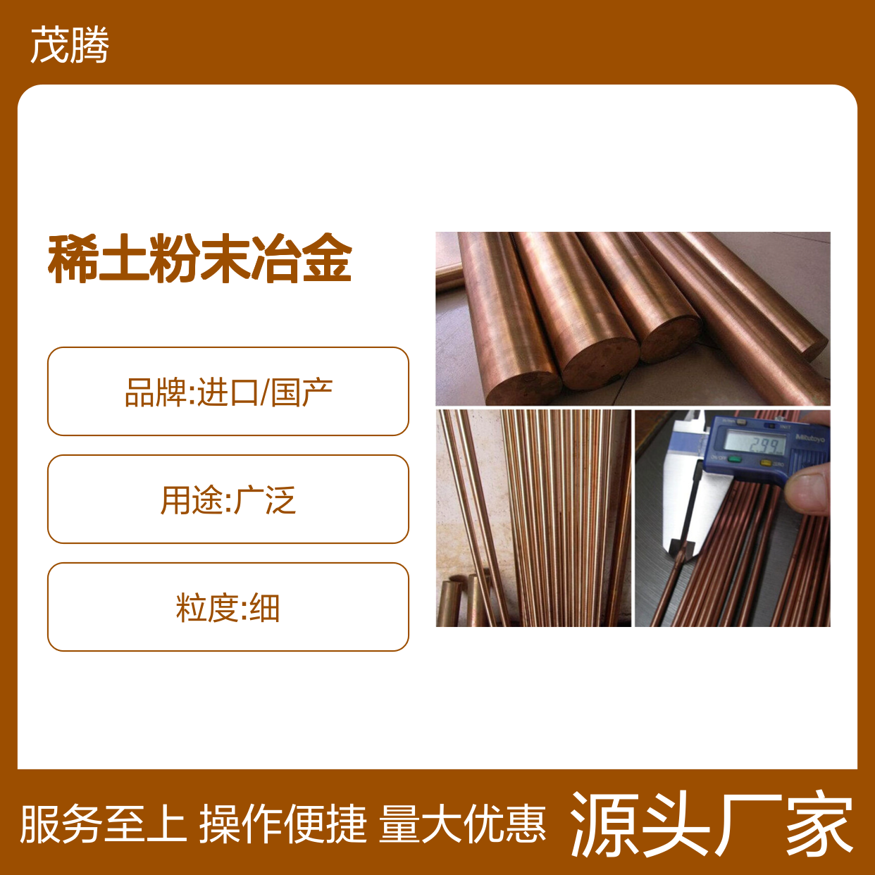 稀土粉末冶金铜合金 纯铜青铜黄铜白铜 特殊合金铜材料