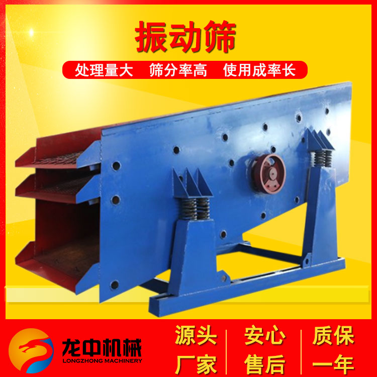 3YK1548矿用圆振动筛 移动式多层砂石筛分机 矿石煤炭颗业粗细筛分