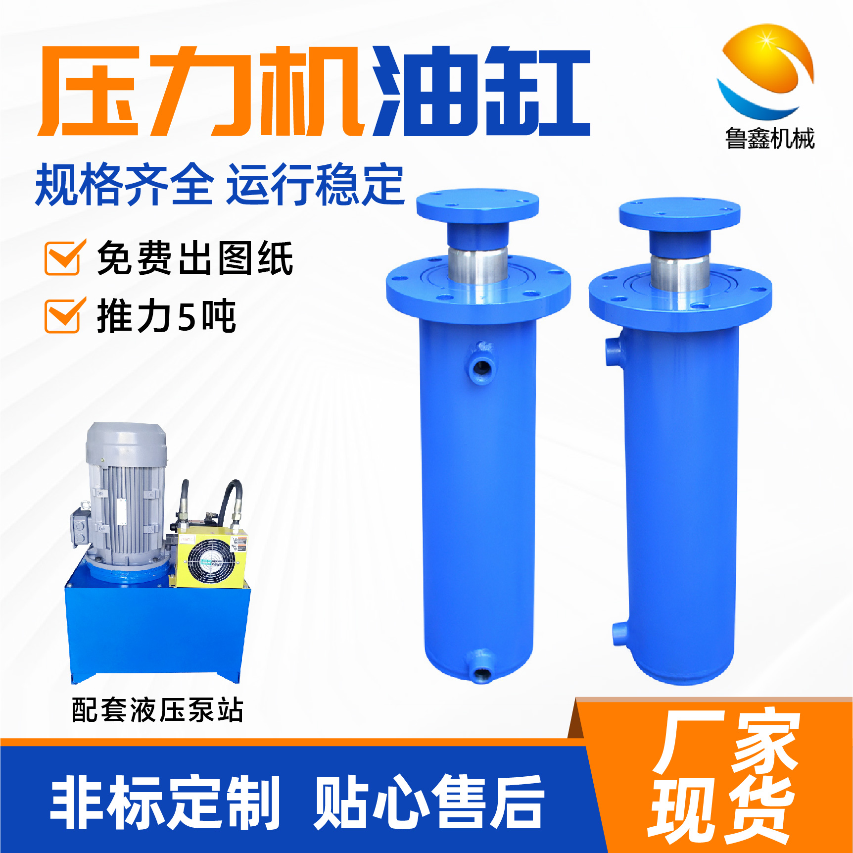 工程环卫垃圾车双向液压缸 鲁鑫 SJYG70/50升降机货梯液压油缸