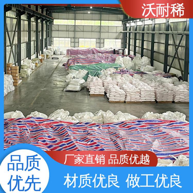 硬质合金添加剂 厂家现货 化工能源 氢氧化铈 沃耐稀