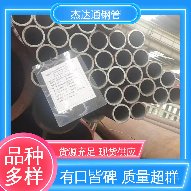 Q345D无缝管 美容喷涂 执行标准 壁厚均匀 杰达通钢材