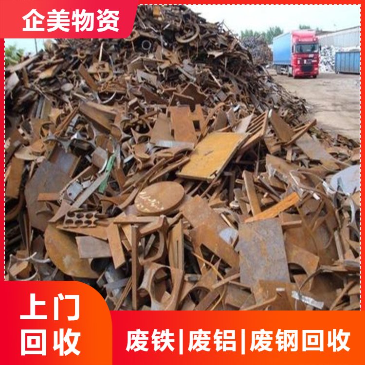 常熟附近废品回收公司 常熟市上门收购废旧金属 市场行情