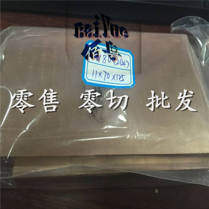 国标W70 W75 W80 W85钨铜板 棒 钨铜合金电极 异形可加工定制 钨铜棒