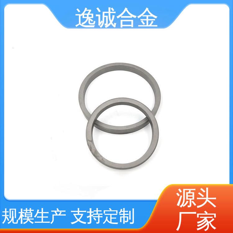 逸诚 可定制加工 抗腐蚀 机械零配件 钨钢合金环