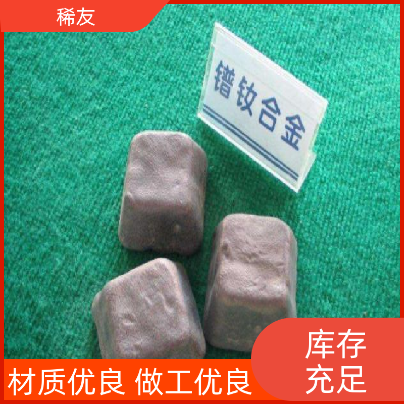 稀友能源领域工业级氧化镨钕稳定性好多年经验实力厂家